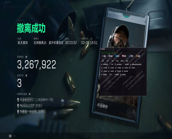 三角洲手游外挂原理软件效果